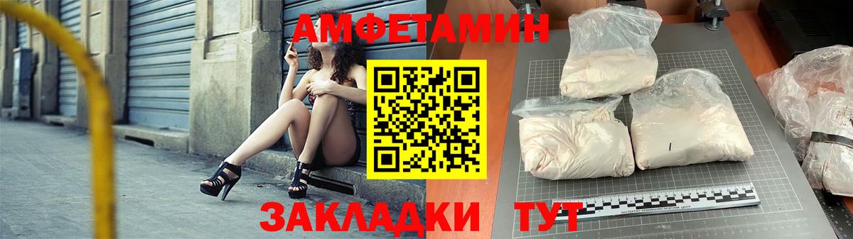 Карачаевск  АМФЕТАМИН  Вход с VPN  АМФ  Амфетамин Premium 