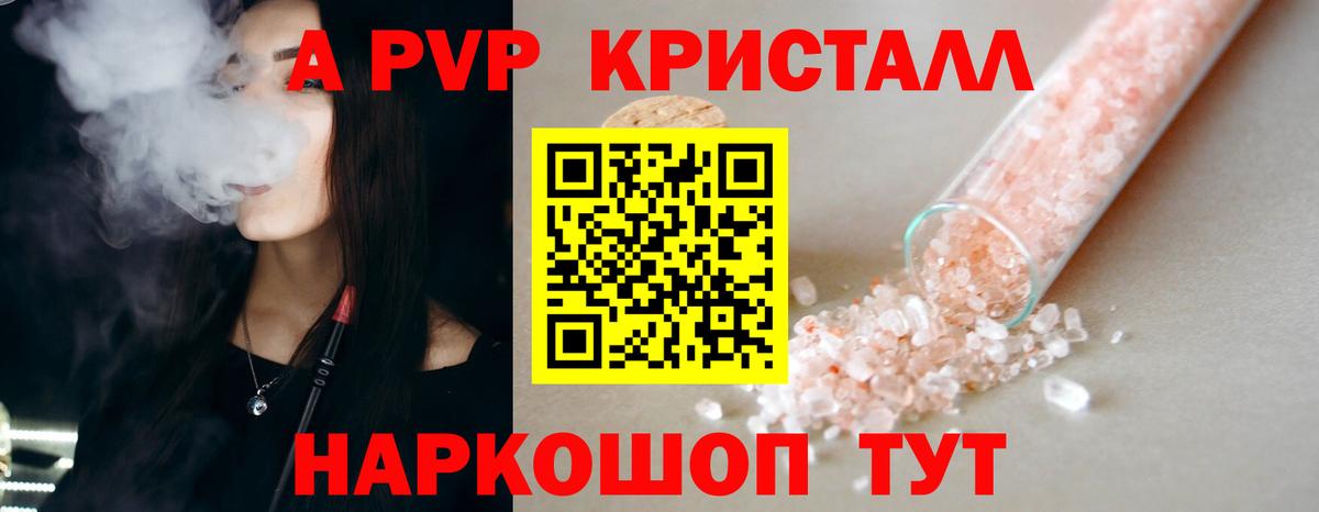 Alpha-PVP мука Карачаевск