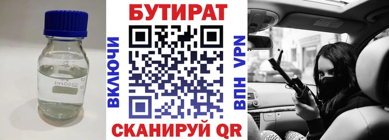 закладки  Карачаевск  KRAKEN ссылка  Бутират бутандиол 