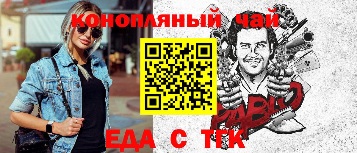 Карачаевск  Cannafood марихуана  Вход с VPN 