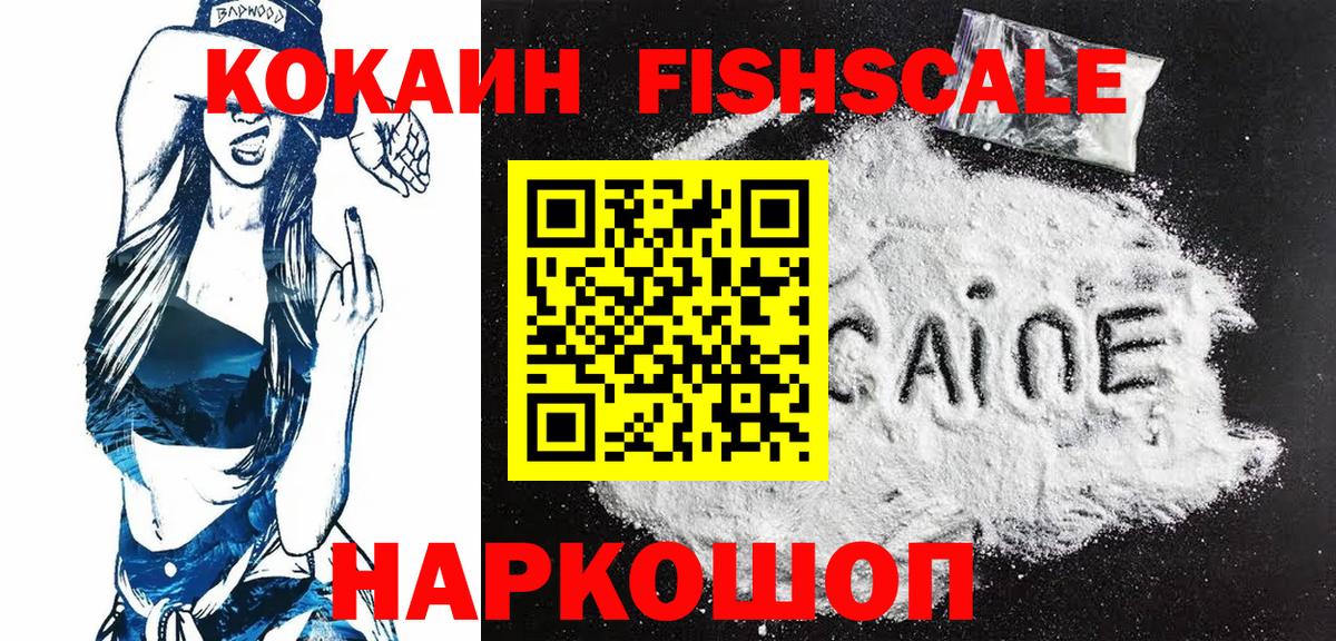 COCAIN Эквадор Карачаевск