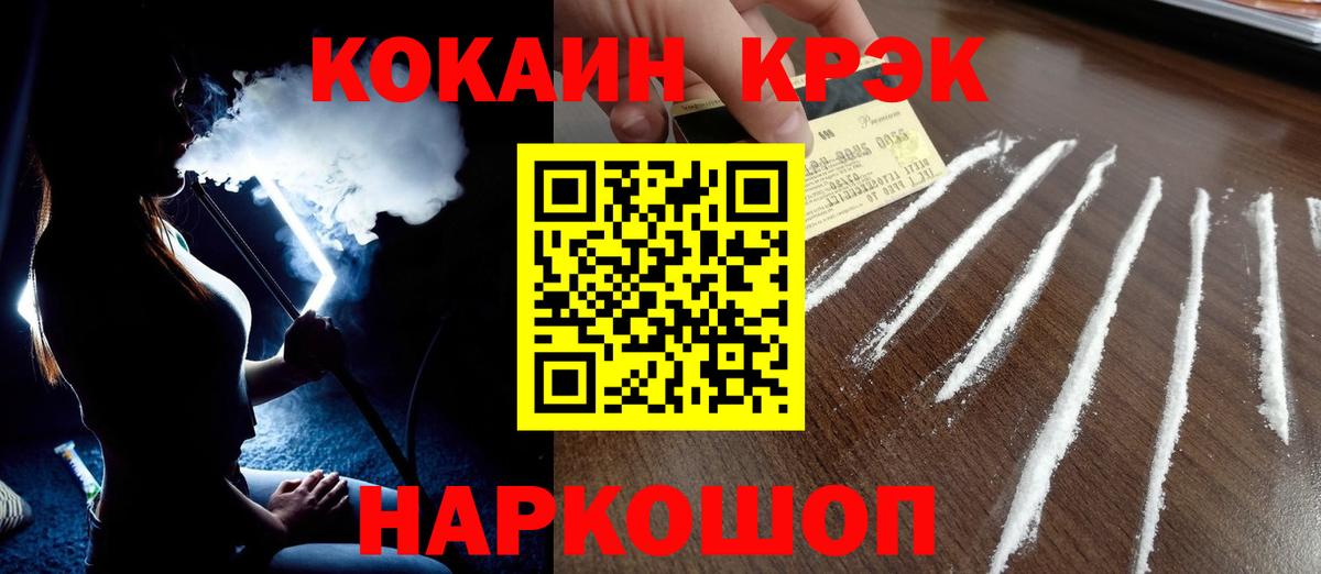 COCAIN 98%  COCAIN  Карачаевск  COCAIN Fish Scale  Вход с VPN 
