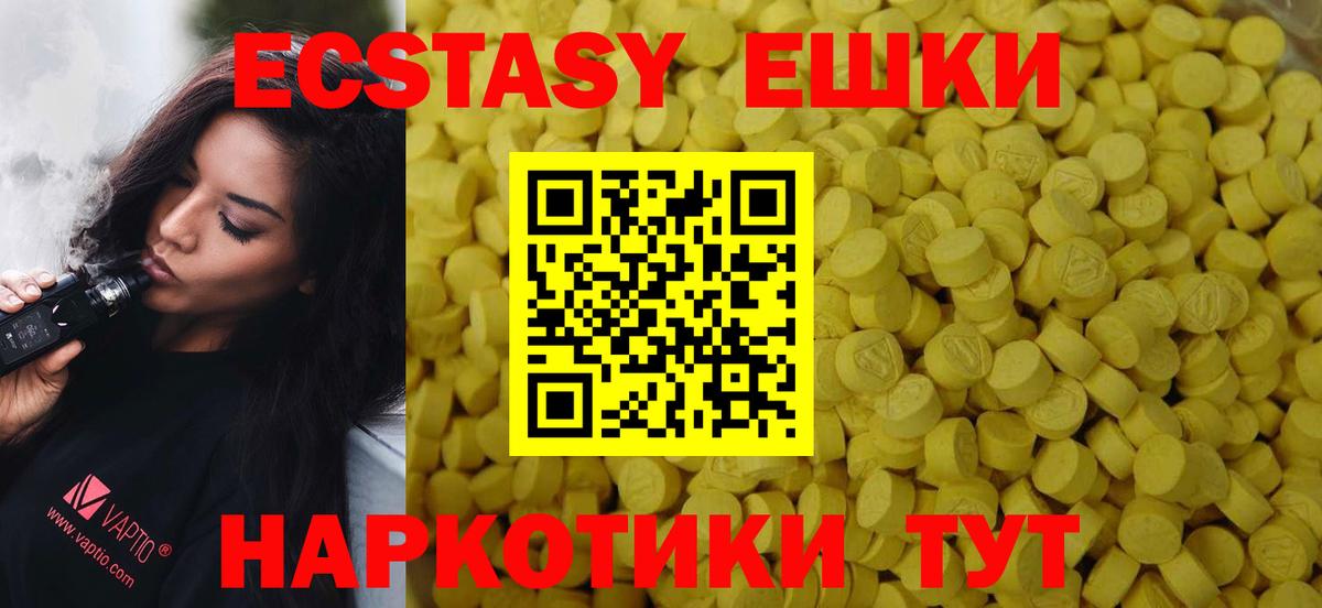 Карачаевск  Экстази  Ecstasy таблы  Вход с VPN  Ecstasy Cube 