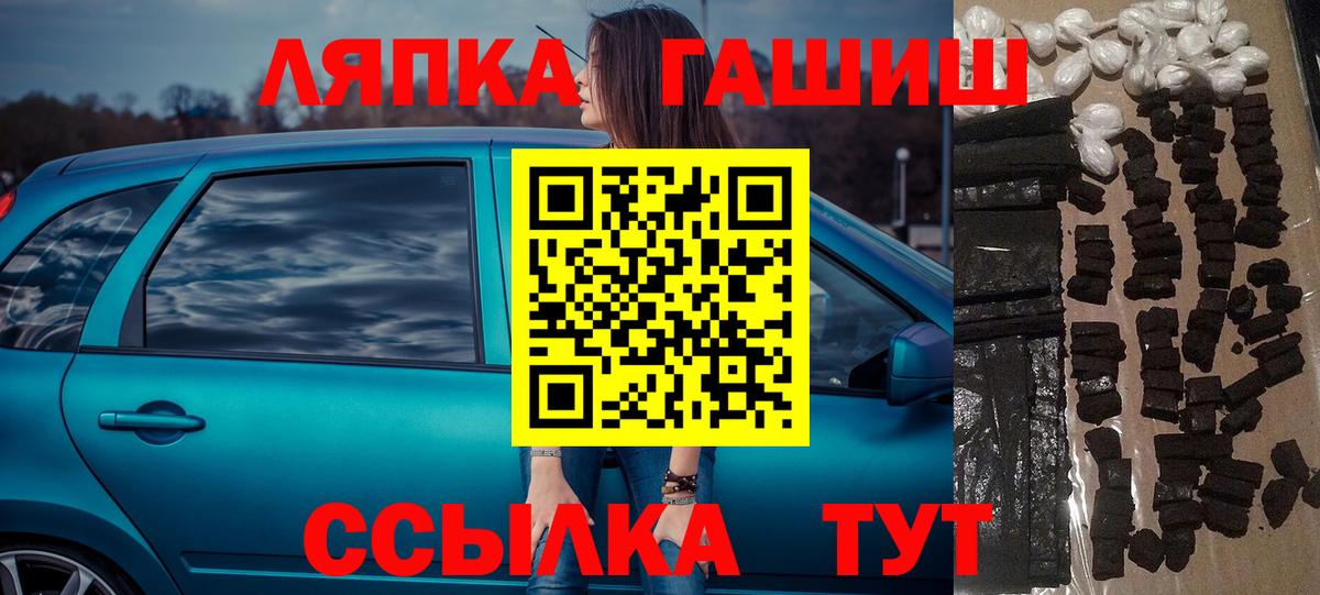 ГАШИШ Ice-O-Lator  Вход с VPN  Карачаевск 