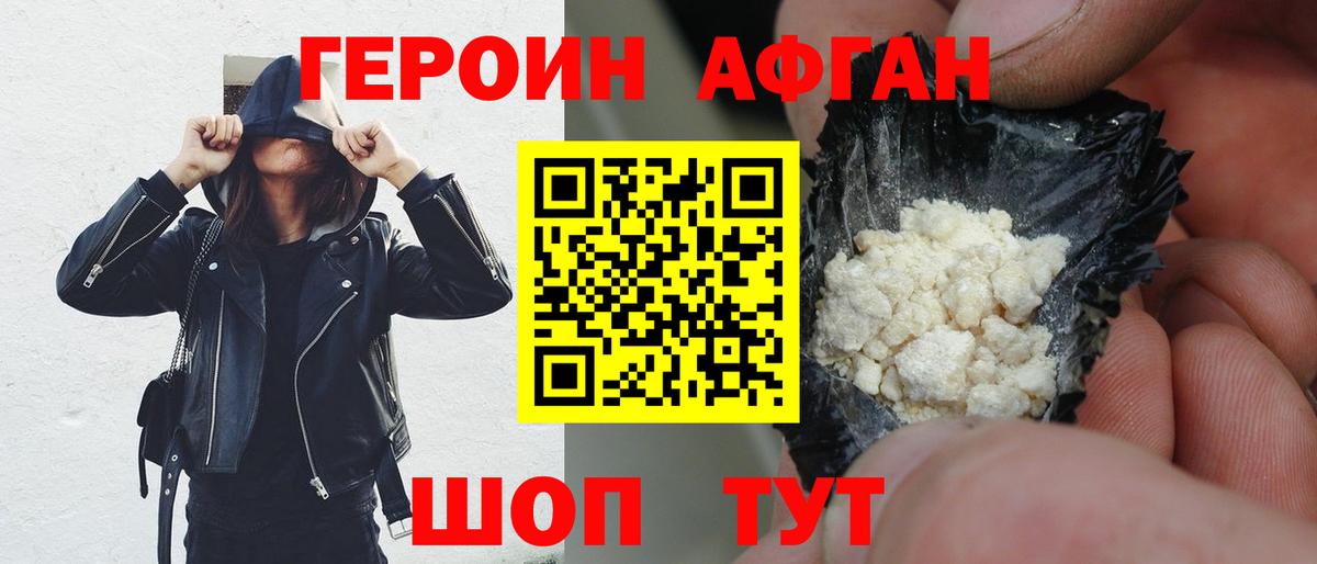 Героин белый  ГЕРОИН  Карачаевск  Вход с VPN 
