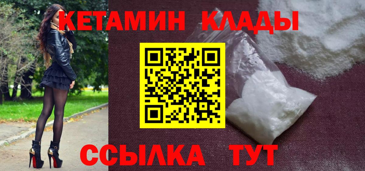 КЕТАМИН ketamine  Вход с VPN  Карачаевск  mega ONION  КЕТАМИН VHQ 