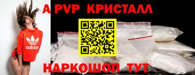 альфа пвп Гатчина