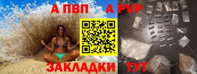 альфа пвп Гатчина