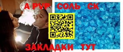 альфа пвп Гатчина