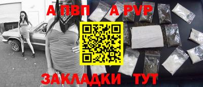 альфа пвп Гатчина