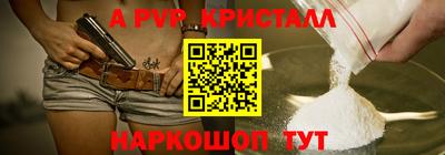 альфа пвп Гатчина