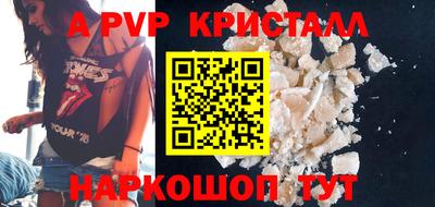 альфа пвп Гатчина
