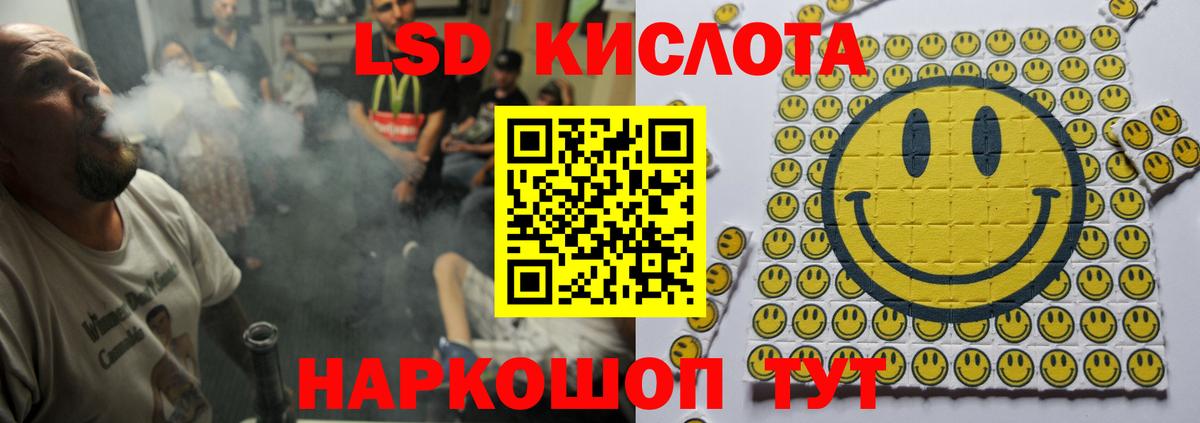 Лсд 25 экстази кислота Карачаевск
