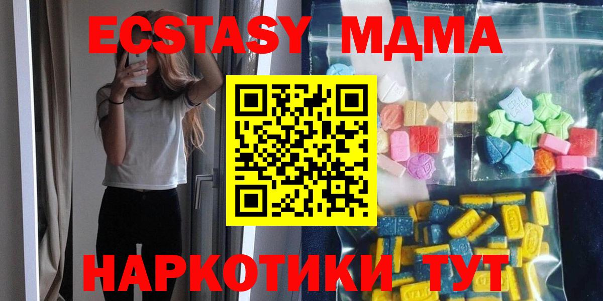 MDMA кристаллы Карачаевск