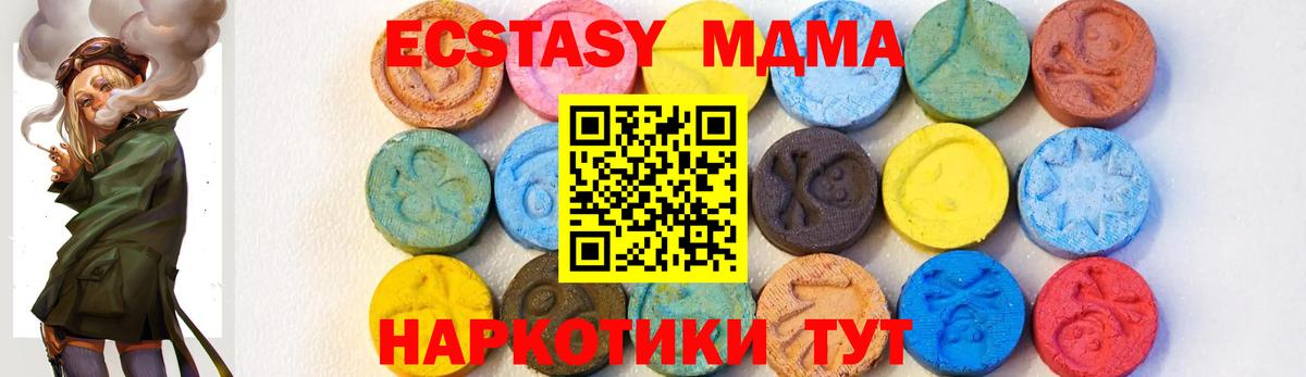 МДМА кристаллы  MDMA кристаллы  MDMA  Вход с VPN  Карачаевск 