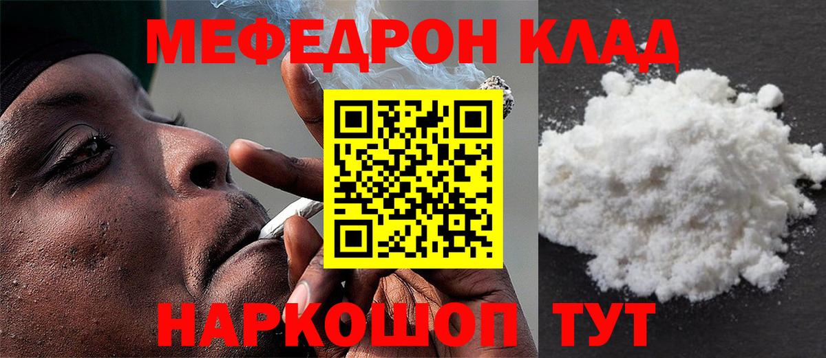 Меф  Мефедрон мука  Вход с VPN  Мефедрон 4 MMC  Карачаевск 