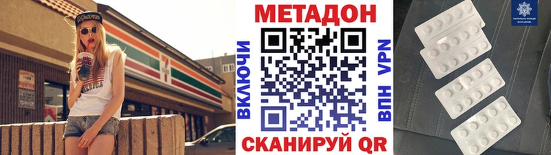 хочу наркоту  ссылка на мегу вход  Метадон кристалл  Карачаевск 