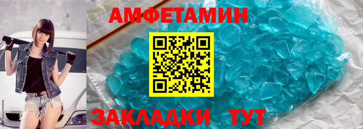 Карачаевск  Метамфетамин кристалл  Вход с VPN 