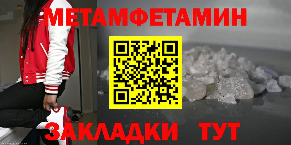 Первитин пудра Карачаевск