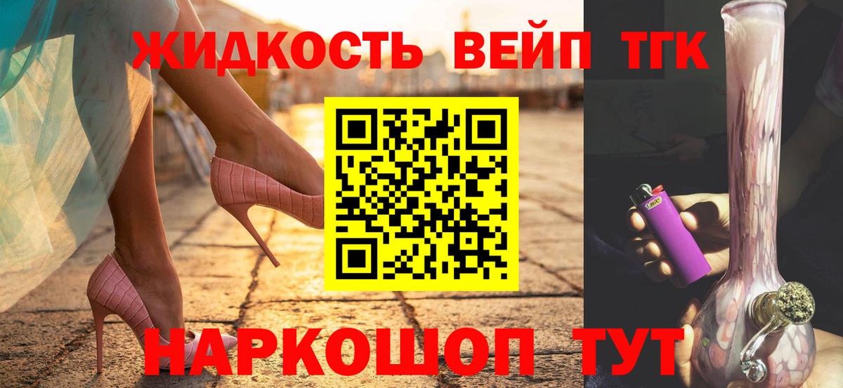 Дистиллят ТГК гашишное масло Карачаевск